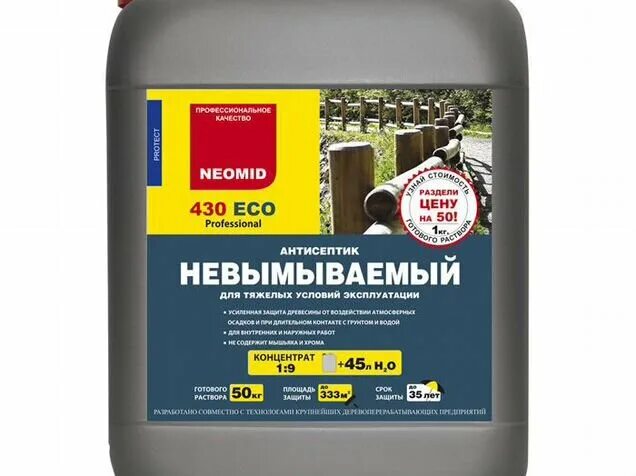 Neomid концентрат антисептик. Антисептик-концентрат невымываемый NEOMID. Неомид 430 5л концентрат. Невымываемый антисептик NEOMID 430. Неомид 440 для древесины.