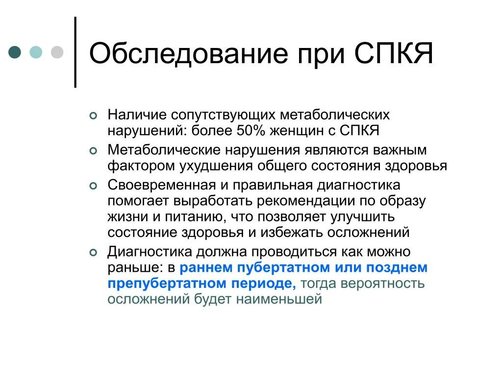 диета при спкя инсулинорезистентность. диета при спкя инсулинорезистентность для снижения веса. диета при спкя. диета при спкя инсулинорезистентность. план обследования при синдроме поликистозных яичников.