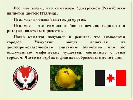 Удмуртская республика сообщение