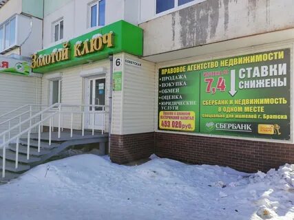 Золотой ключ дмитров
