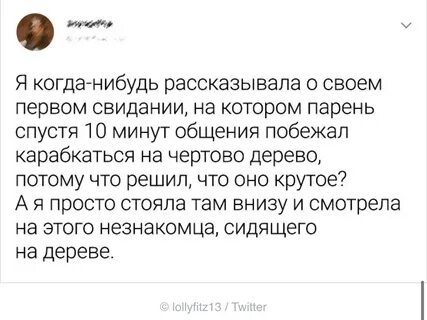 Вопросы На Первом Свидании Мужчине - классные фото бесплатно