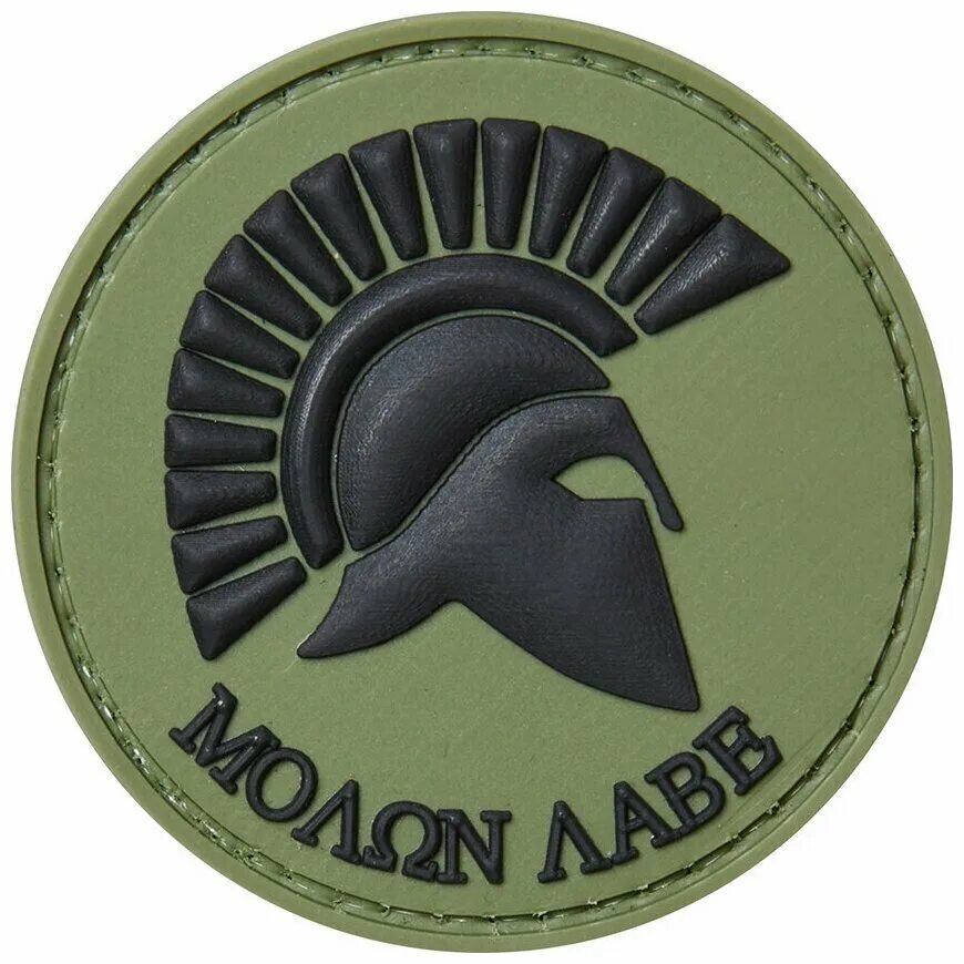 Патч Molon Labe. Шеврон Молон Лабе. Molon Labe нашивка. Molon Labe ПВХ. Патчи 3.3 5