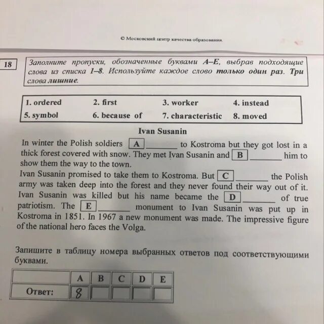 Диагностический вариант демонстрационный английский. Прочитайте текст задания пропуски обозначьте буквами a-e. Заполни пропуски подходящими по смыслу словом. Прочитай текст и заполни пропуски.