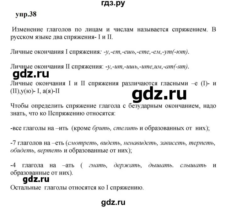 Русский язык 8 класс пичугов. Русский язык 8 класс пичугов упр 319. Русский язык 8 класс учебник пичугов практика. Пгс русский язык 8 класс. Русский язык 8 класс учебник пичугов практика.