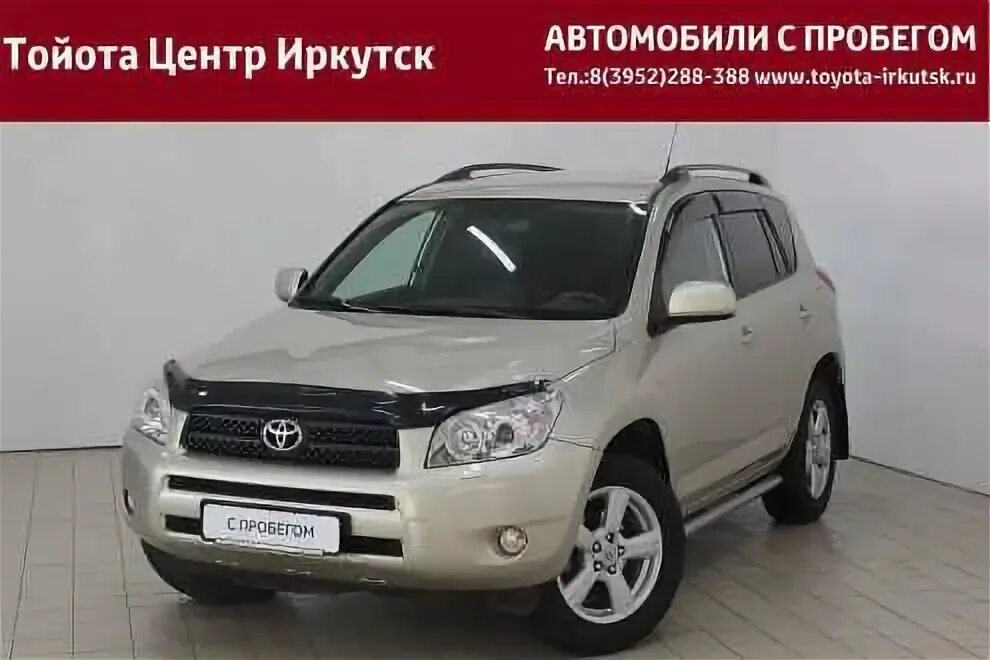 Продажа авто тойота центр иркутск. Авто с пробегом Иркутск. Автосалоны Иркутска автомобили с пробегом. Тойота центр Иркутск авто. Toyota до 700000.