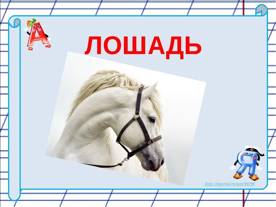 Слово 5 букв 1 в 2 о. Слово 5 букв 1 в 2 о. Слова из слова множество. Слово из 5 букв первая буква о. Слово 5 букв 1 в 2 о.