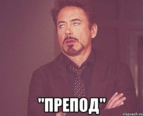 Учитель и старшеклассники. Мемы про препода. Нравится препод. Препод мем. Сериал про учительницу и ученика.