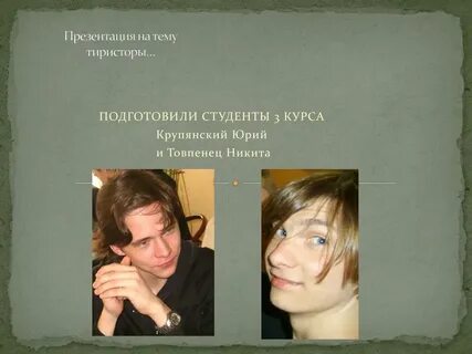 Подготовила студент