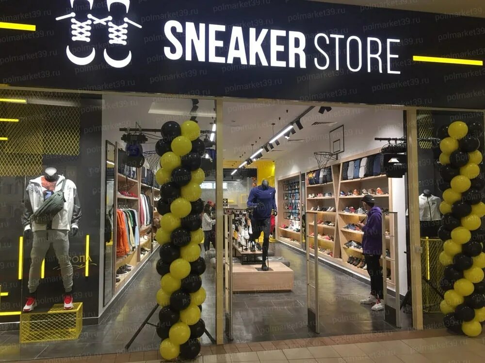 Store калининград. Сникерс стор Калининград Европа. Sneaker shop Калининград. Галерея сникер стор. Sneaker Store логотип.