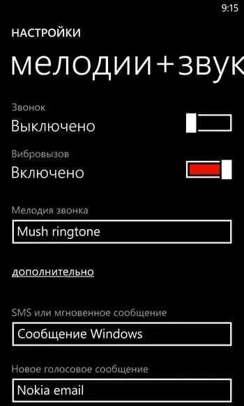 Настройки мелодии телефона. Как включить звук на кнопочном телефоне нокиа. Как включить звук Nokia. Как настроить звук на телефоне нокиа. Как включить звук на телефоне нокиа кнопочный телефон.