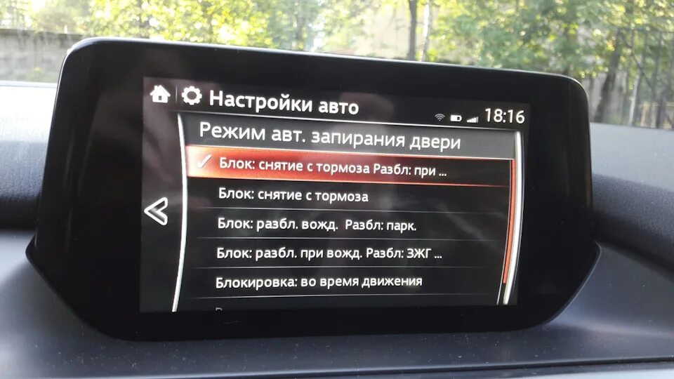 Активация скрытых функций автомобиля. Активация скрытых функций Мазда сх5. Активация с скрытых функций Мазда 6. Как активировать скрытые функции Мазда СХ-5 заложенные заводом. Скрытые функции мазда