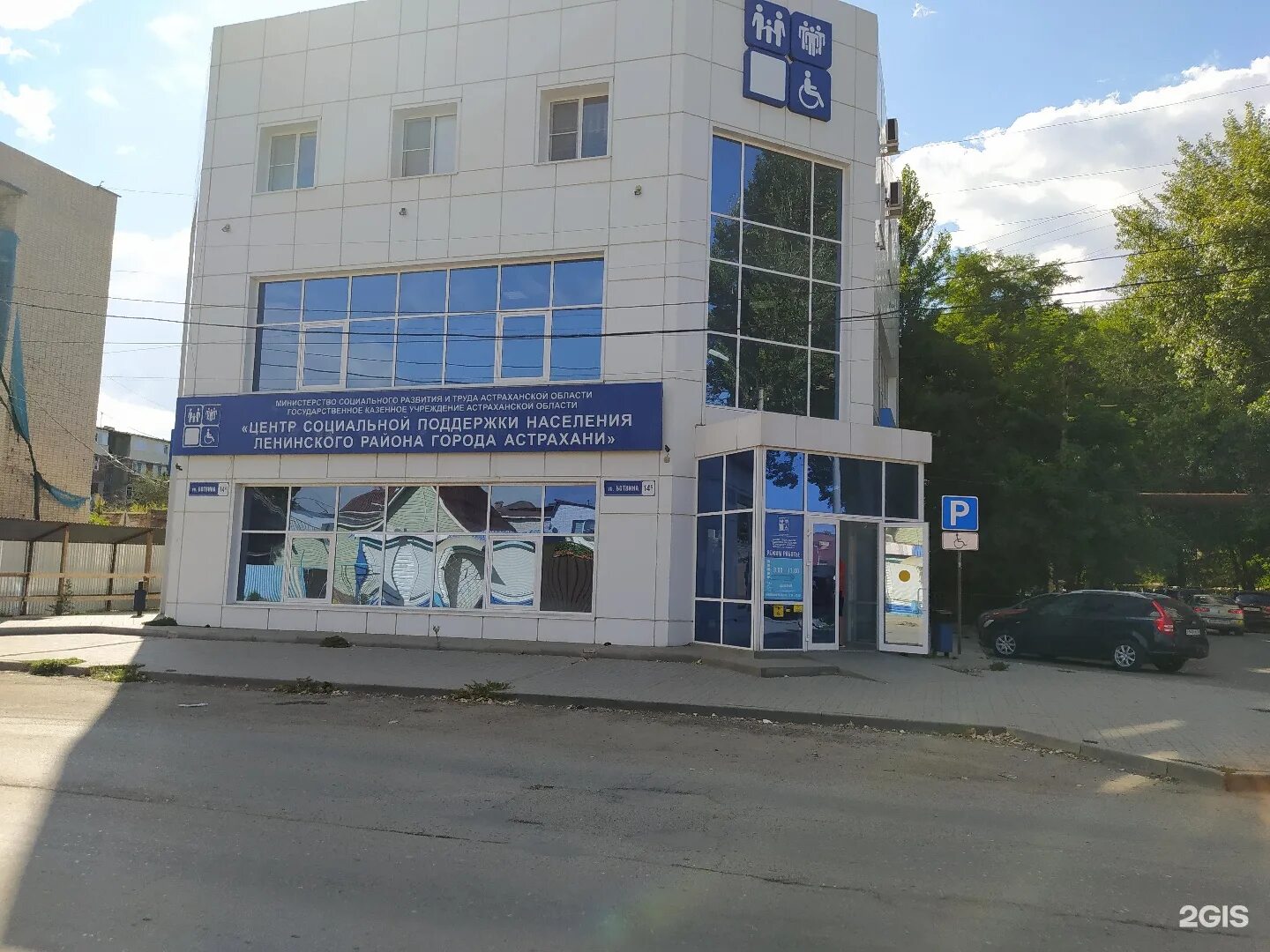 Центр социальной поддержки ленинского