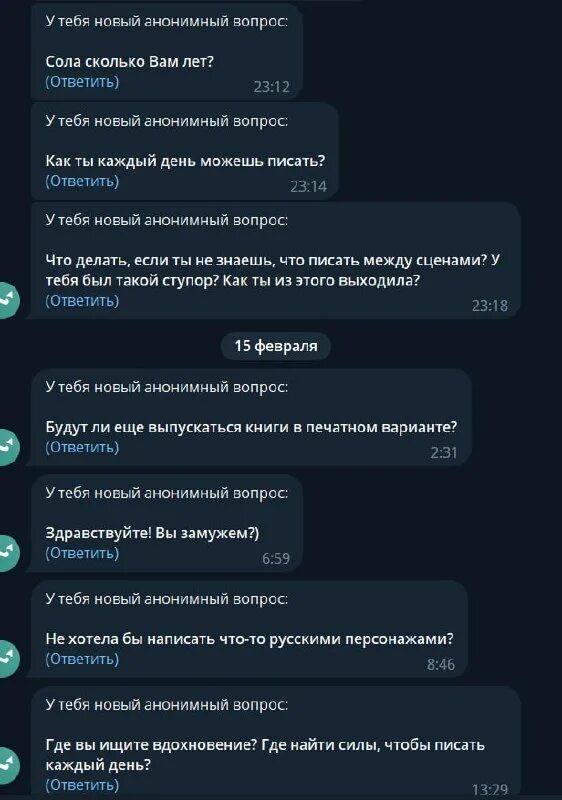 Ответы анонимны. Анонимные вопросы вконтакте. Как задать анонимный вопрос. Вопросы анонимно что спросить. Анонимные вопросы в вк в истории.