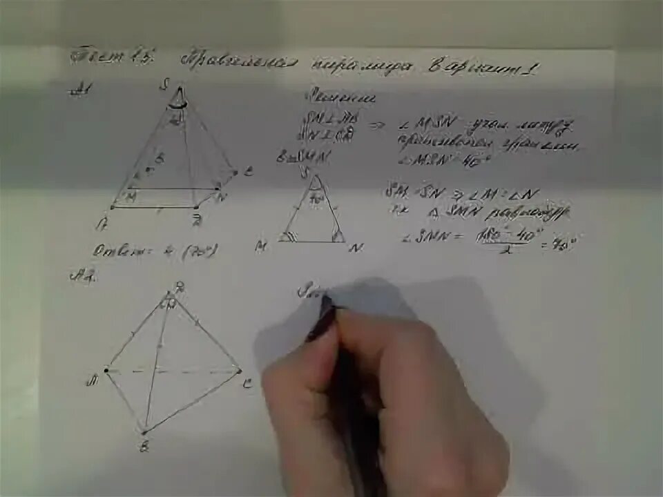 Пирамида тест 10 класс с ответами