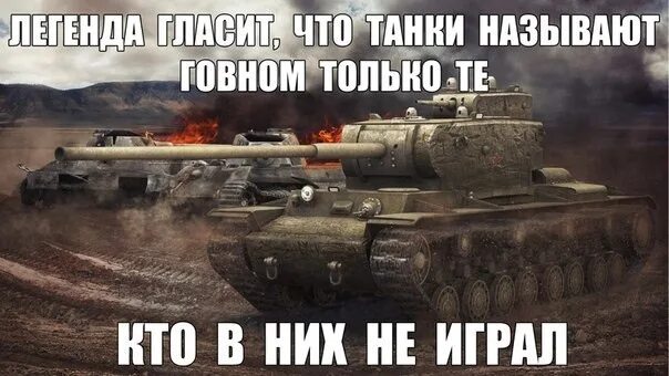 Напиши мне танки. Мемы про танки. Напиши мне танки. Танк шутка. Смешные шутки про танки.