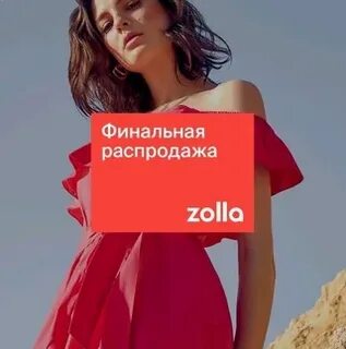 Реклама лета 2018