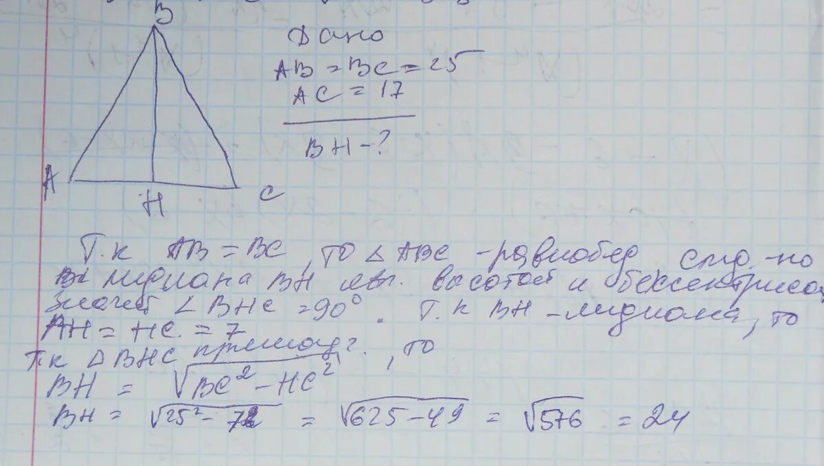 В треугольнике ABC ab=BC=25, AC=14. Найдите длину Медианы BM.. Найдите длину Медианы BM.. В треугольнике АВС ab BC 25 AC 14 Найдите длину Медианы BM. В треугольнике ABC ab = BC = 53, AC = 56. Найдите длину Медианы BM..