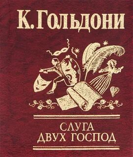 Слуга божий пекаре