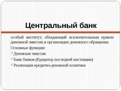 Правом эмиссии обладают