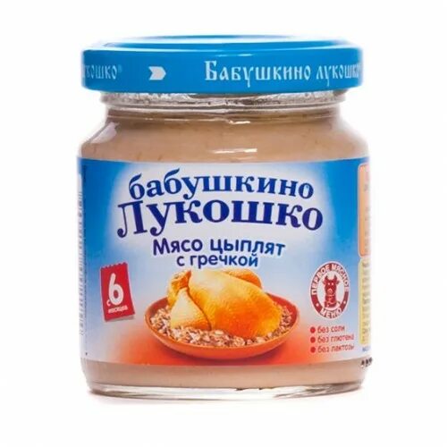Куриные для ребенка до года
