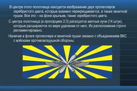 Флаги подразделений