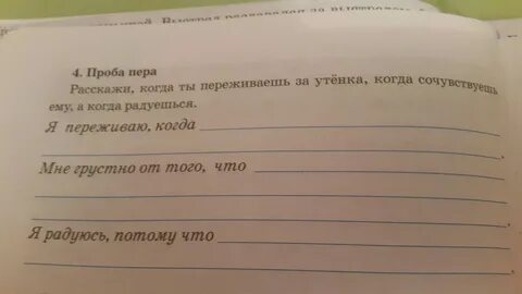 Письмо маме 3 класс