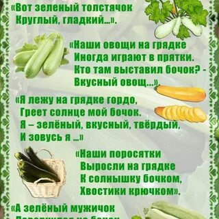Загадки на тему овощи