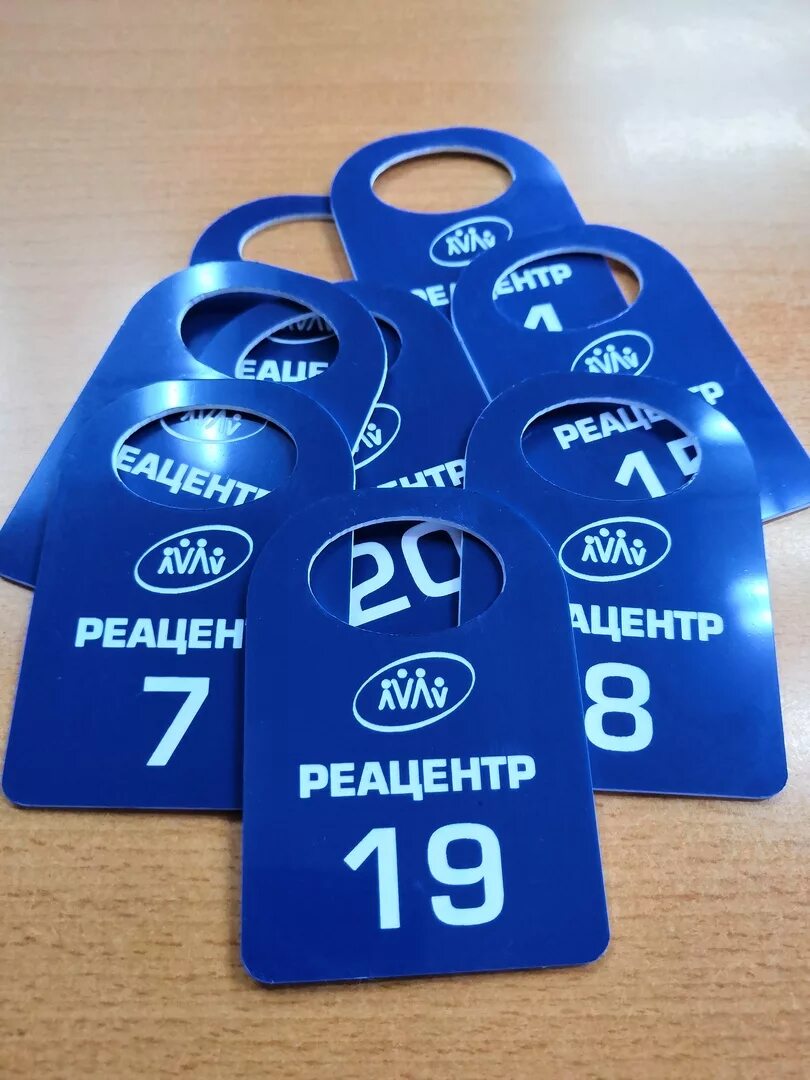 Номерки для ключей. Номерки для гардероба лазерная резка. Номерки для гардероба из фанеры. Номерки для лотереи. Номерки для гардероба из двухслойного пластика.
