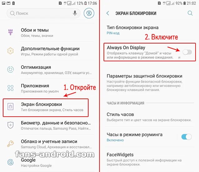 Как поставить always on display. Always on display как включить. в режиме always on display что это. aod что это такое в телефоне. aod samsung как включить.