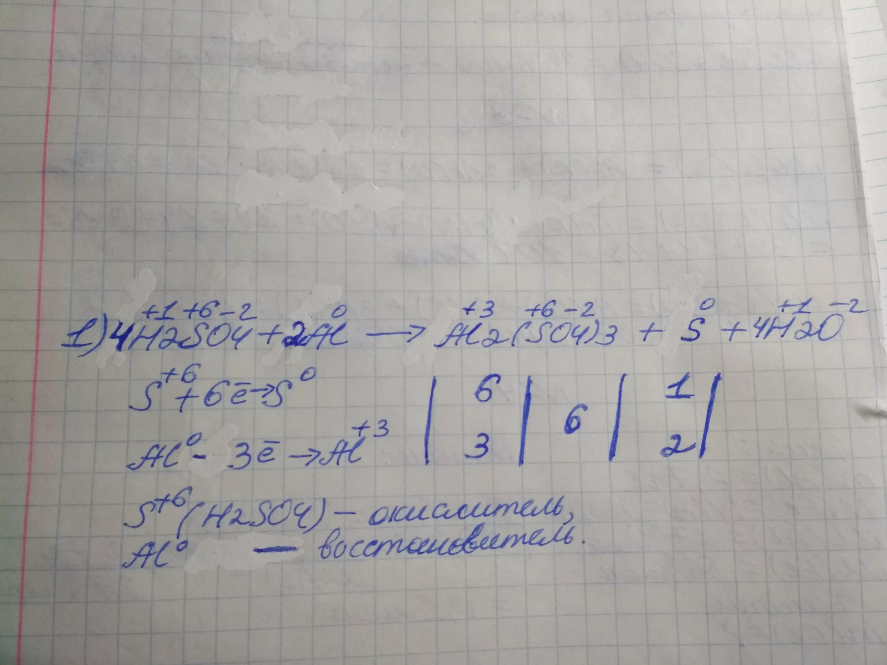 H2so4 + al → al2(so4)3 + s + h2o. Метод электронного баланса hno3. Метод электронного баланса в химии. H2+i2 электронный баланс. H2so4 ag электронный баланс.