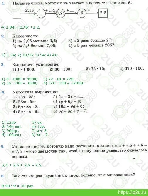 Решаем устно страница 231 по математике 5 класс.