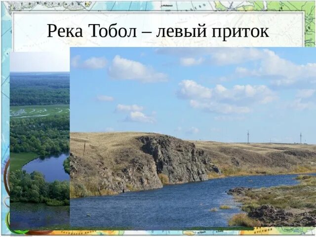 Река тура начало и конец. Исток реки Тобол. Река Тобол Исток и Устье. Бассейн реки Тобол. Исток реки Тобол на карте.