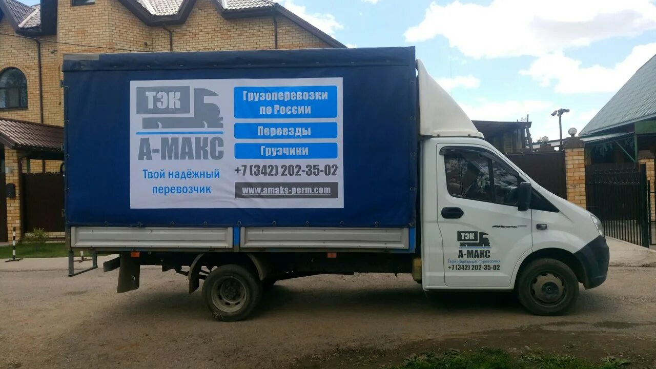 Погрузка фуры. Газель большая грузовая. Перевозка грузов екатеринбург. Фургон грузовой автомобиль. Грузовой транспорт.