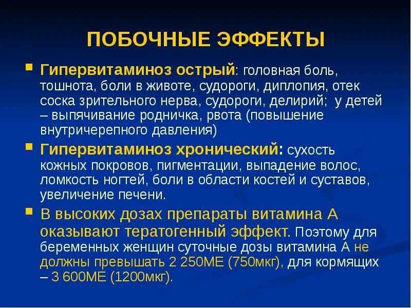 Прием витамина д3 побочные действия. Витамин д побочные эффекты. Побочные эффекты от витамина д3. Побочные явления витамин д. Болит желудок от витаминов