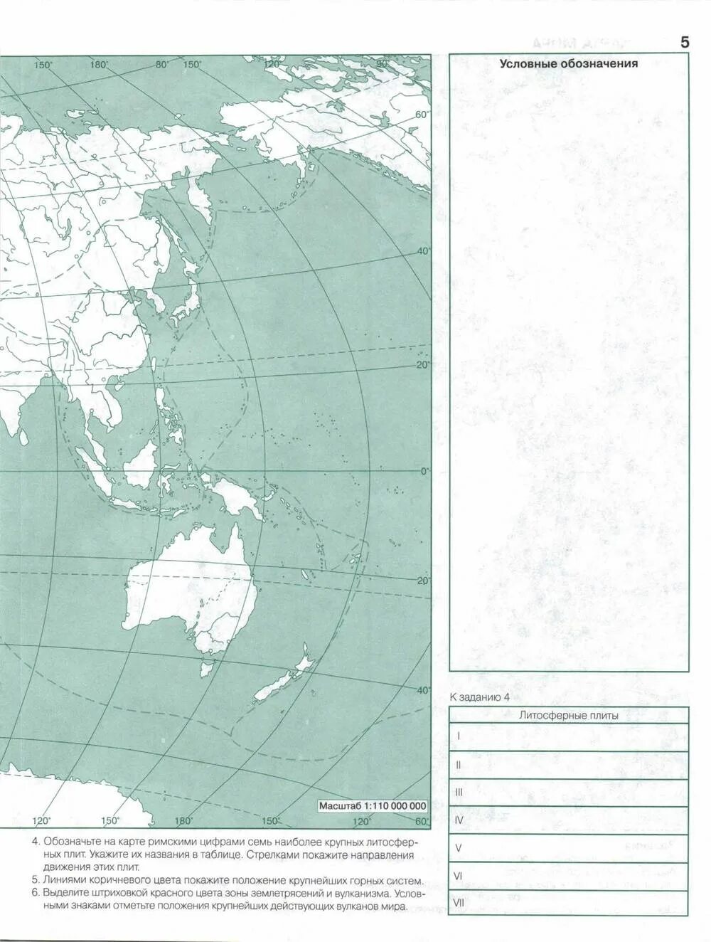 Контурные карты 7 класс география страница 4. Контурная карта по географии 7 класс Вентана Граф. Контурная карта по географии 7 класс материки океаны народы и страны. Контурные карты по географии 7 класс Душина Летягин. Контурная карта по географии 7 класс.