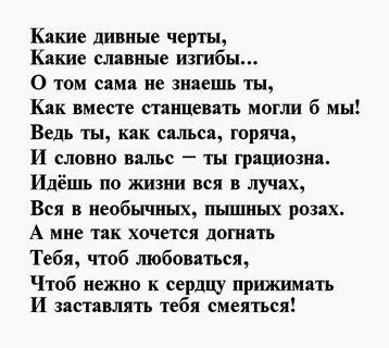 Стих девушки которая нравится короткие