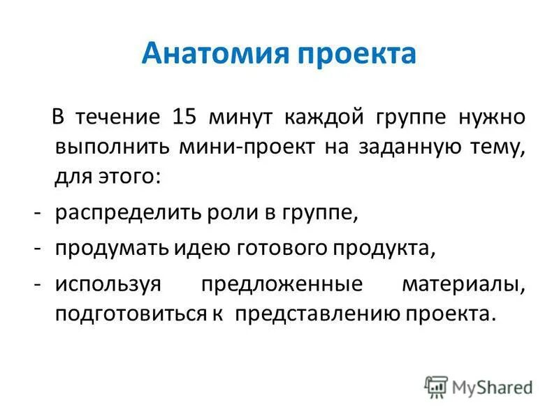 Применять предложить. Методология smart предлагает 5 параметров. Применять предложить. Портрет предпринимателя обществознание. Применять предложить.