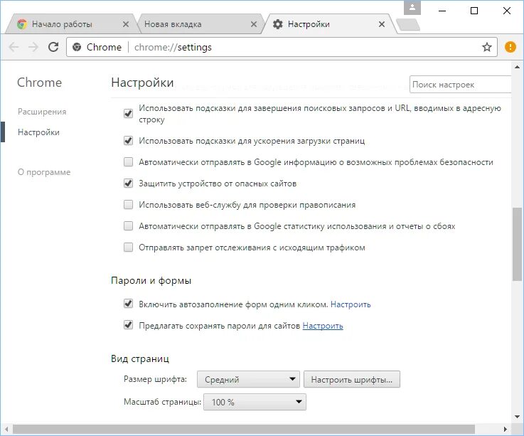 Chrome passwords. Пароли в гугл хром. Хром сохранение паролей. Сохраненные пароли в хроме. Сохраненные пароли гугл.