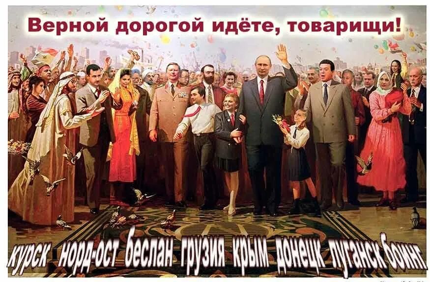 правильно идете товарищи. попвильной дорогой илете товприщи. правильной дорогой идете товарищи ленин. попвильной дорогой илете товприщи. верной дорогой идёте товарищи плакат.