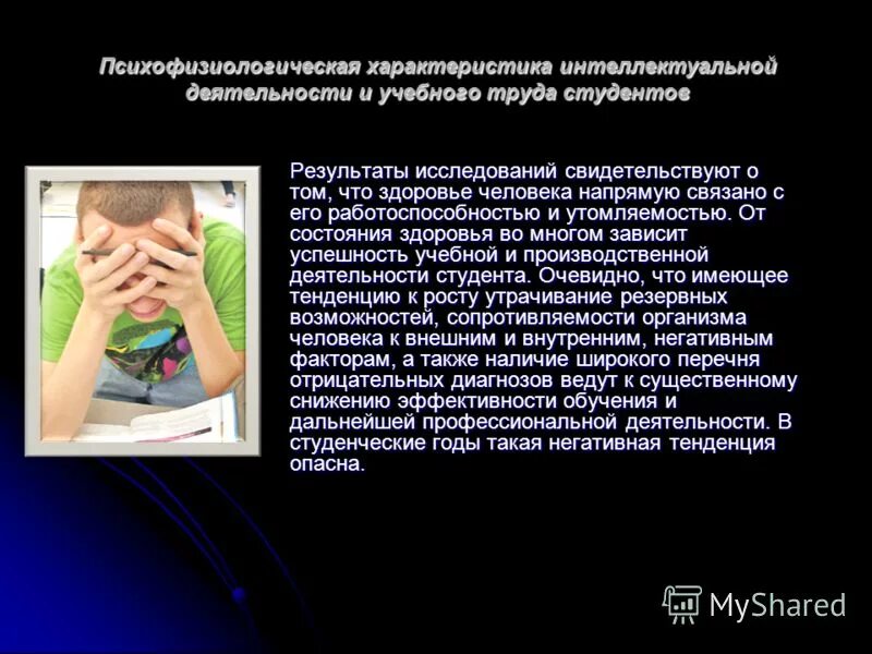 психофизиологические функции деятельности. психофизиологическая характеристика способностей. психофизиологическая структура процесса письма. врожденные способности это в психологии. врожденные характеристики личности.