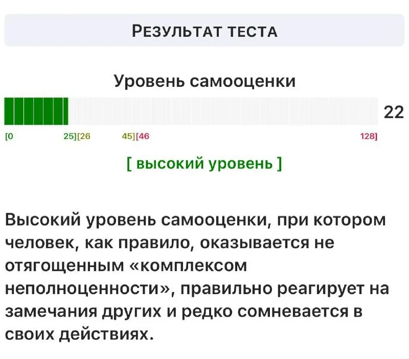 Https psytests org result