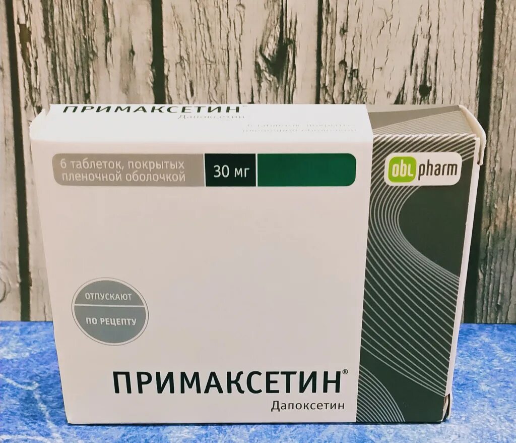 Примаксетин дапоксетин 30мл. Примаксетин таб. П.П.О 30мг №6. Примаксетин 30 мг. Примаксетин для мужчин. Примаксетин таблетки купить