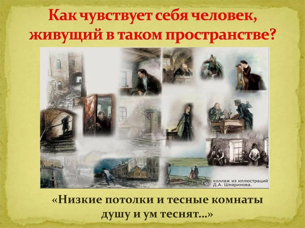 Преступление и наказание урок. Преступление и наказание коллаж. коллаж по литературе по преступлению и наказанию. проект по достоевскому преступление и наказание. инфографика преступление и наказание достоевский.