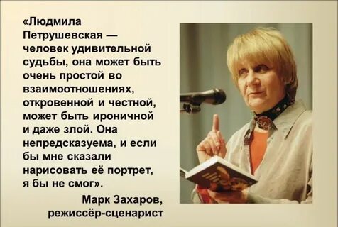 Люди удивительной судьбы