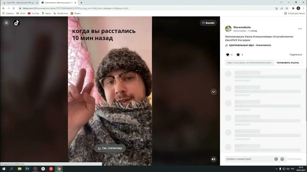 Тик ток на андроид выкладывать видео 2023. Впн для тик тока. Впн для тик тока чтобы выкладывать видео. Как выкладывать видео в ТИКТОК В 2022 году. Как выложить видео в тик ток в России 2022.