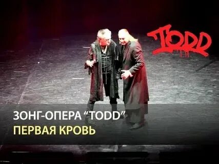 Король и шут священник больше ничего не