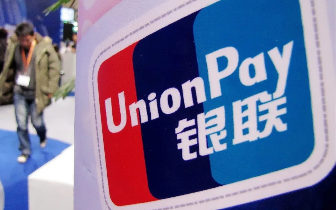 Оплата картой unionpay. Unionpay International Шанхай. Китайская система платежей Unionpay. Unionpay перспективы. Unionpay Газпромбанк.