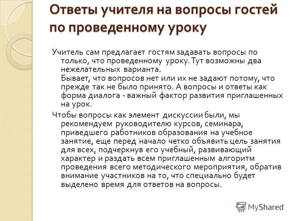 Смешные вопросы. Задания по этикету. Вопросы для конкурса. Вопросы для детей для конкурса. Викторина по правилам этикета.