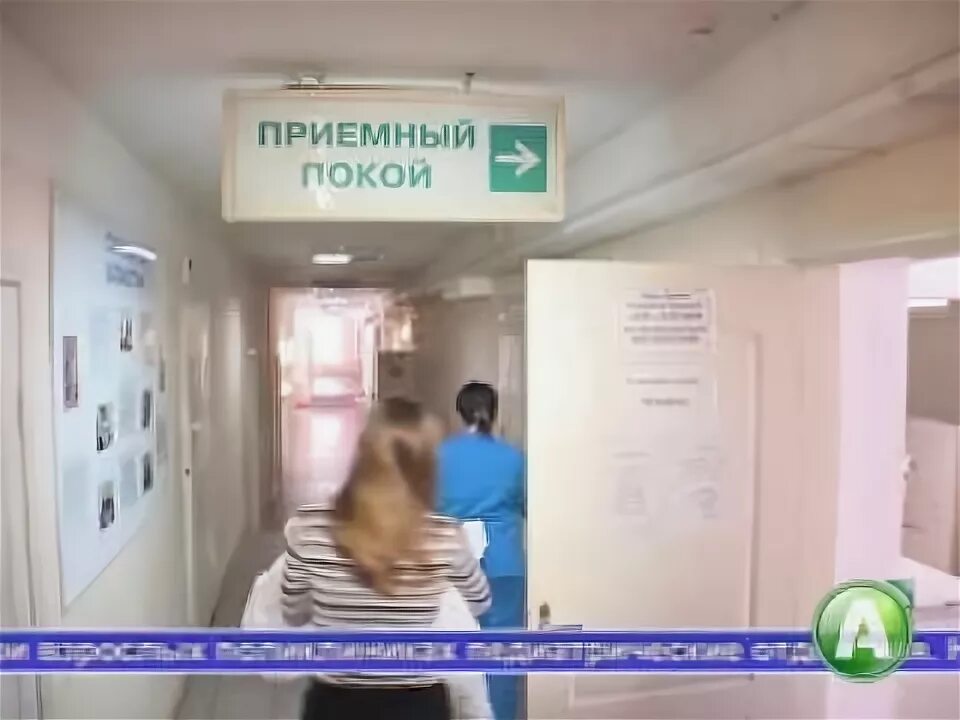 Приемный покой ярославль телефон. Приемный покой. 8 Больница приемный покой. Приемный покой Сибай. Г. Железногорск больница приемный покой.