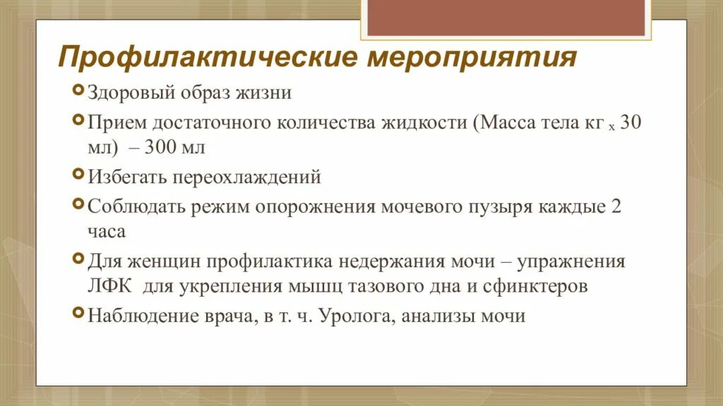 Мероприятия старшему возрасту. Профилактические мероприятия. Профилактические мероприятия для лиц пожилого возраста. План профилактической работы с пожилыми людьми. План профилактических мероприятий для пожилых людей.